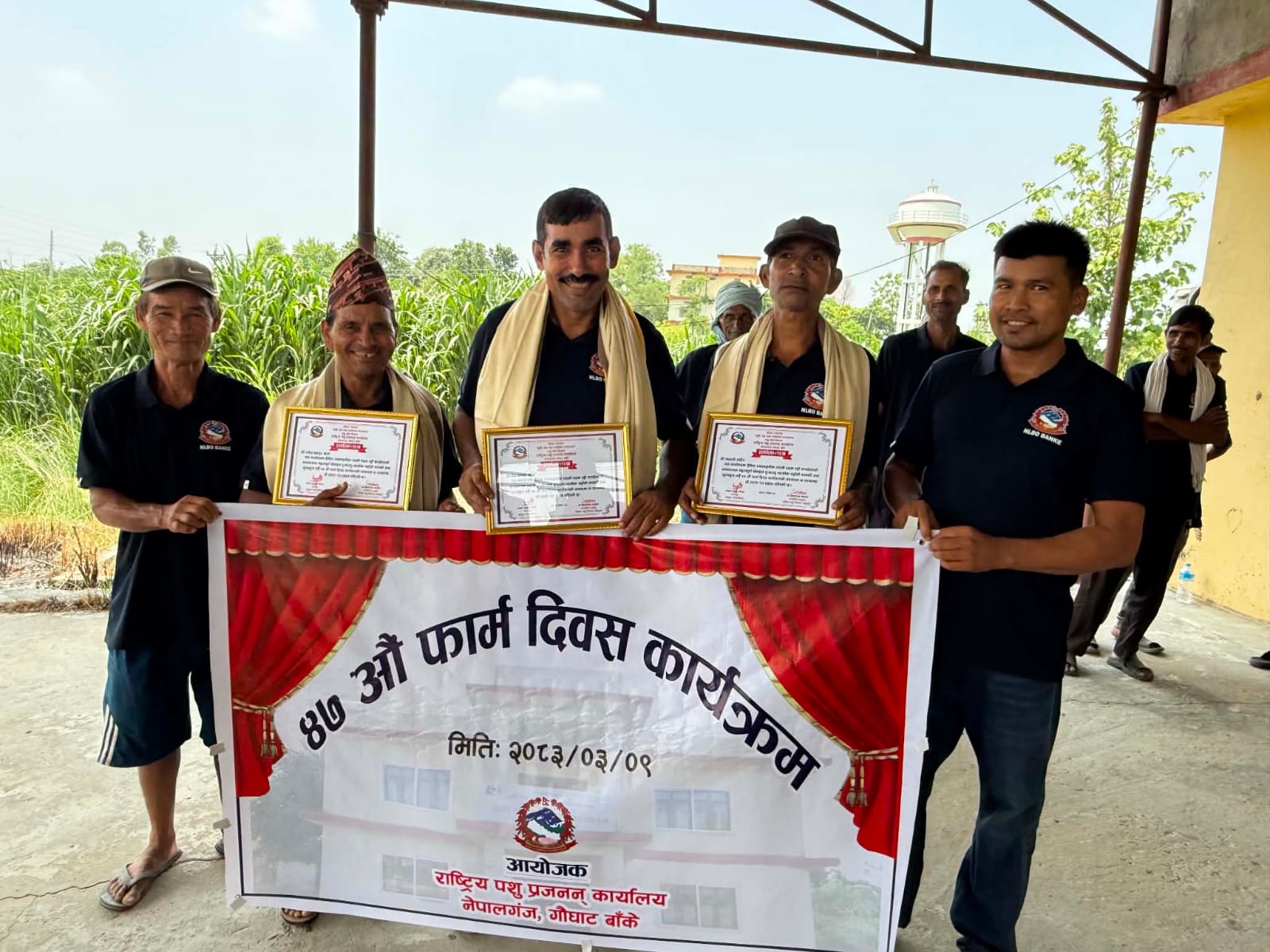 ४७ औँ फार्म दिवस कार्यक्रम